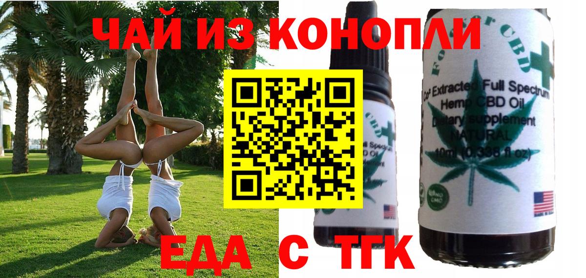 Cannafood марихуана  Вход с VPN  Кимовск 