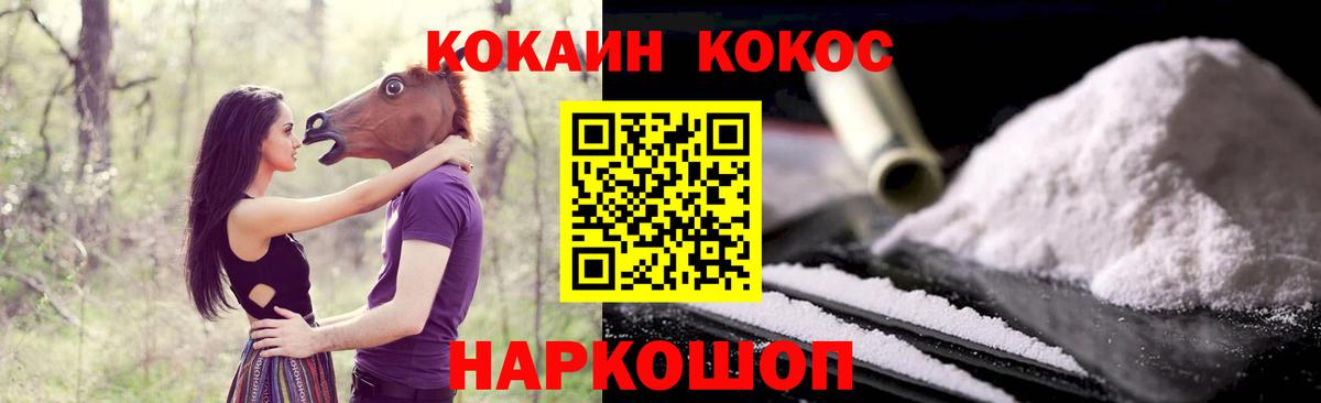 КОКАИН Колумбийский Кимовск
