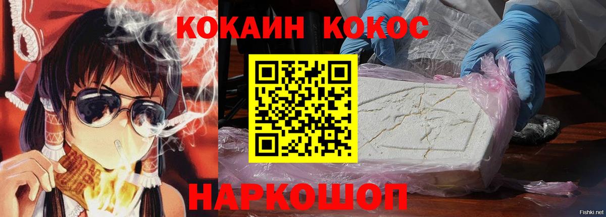 Кимовск  Кокаин FishScale  Кокаин  Вход с VPN  Кокаин Fish Scale 