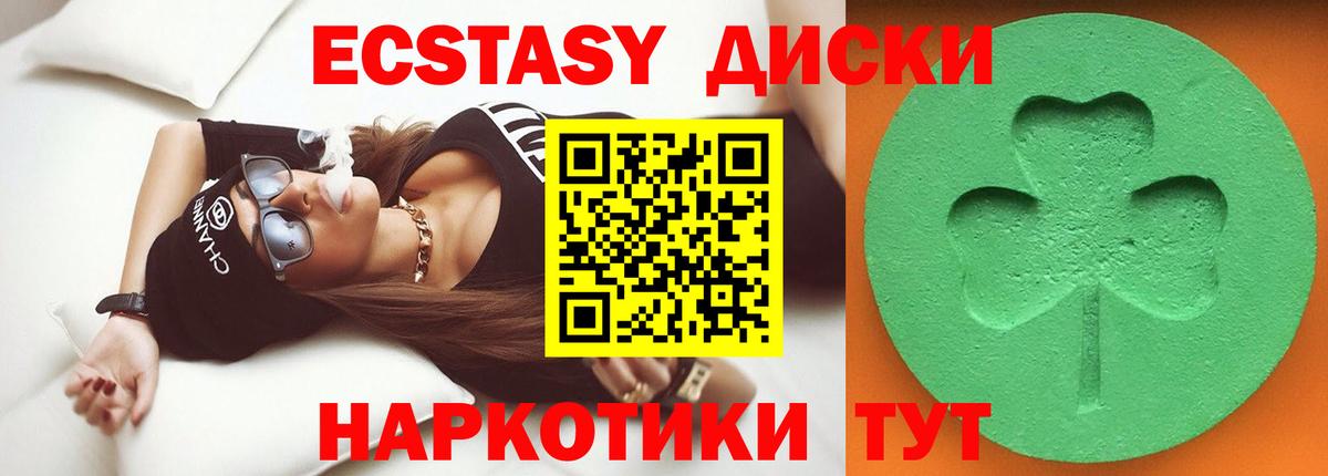 ЭКСТАЗИ ешки Кимовск