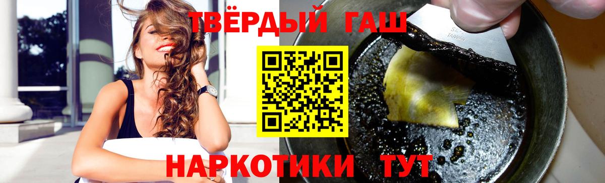 Гашиш гарик Кимовск