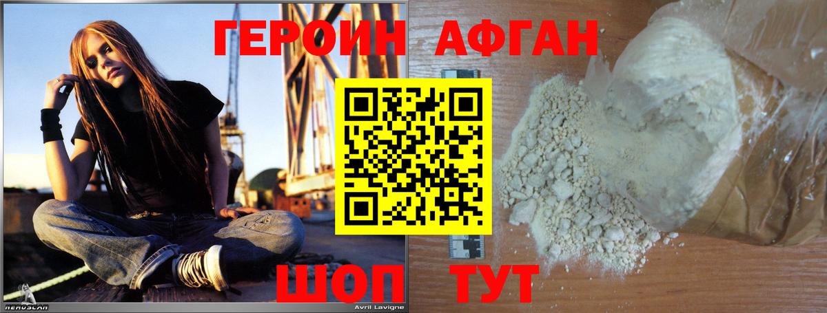 Кимовск  ГЕРОИН Heroin  Вход с VPN 