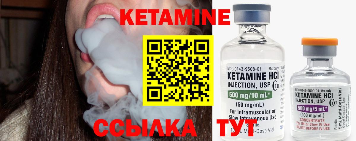 КЕТАМИН VHQ Кимовск