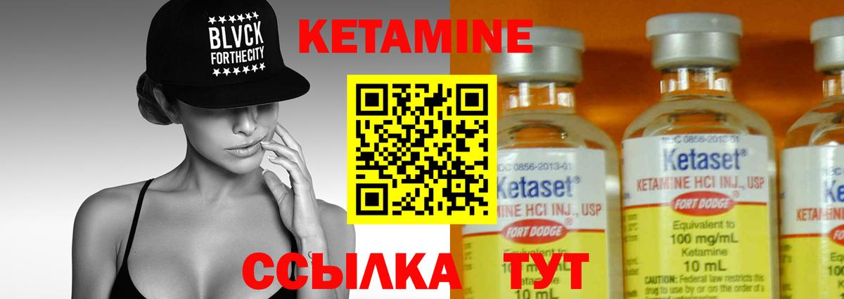 КЕТАМИН ketamine  Вход с VPN  Кетамин ketamine  Кимовск 
