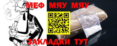 мескалин Краснокаменск