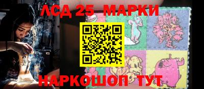 мескалин Краснокаменск