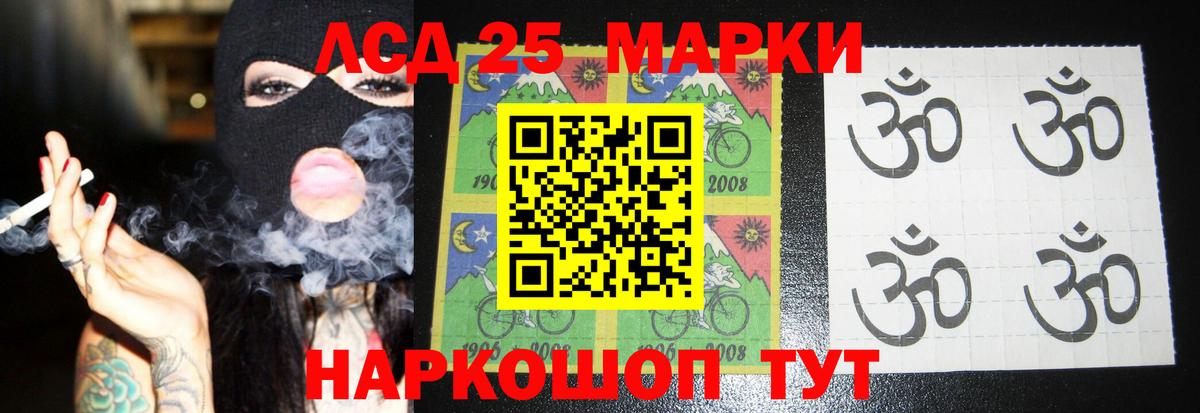 LSD-25 экстази ecstasy Кимовск
