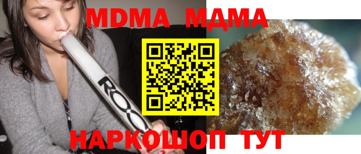 Кимовск  MDMA Molly  МДМА  Вход с VPN  MDMA кристаллы 