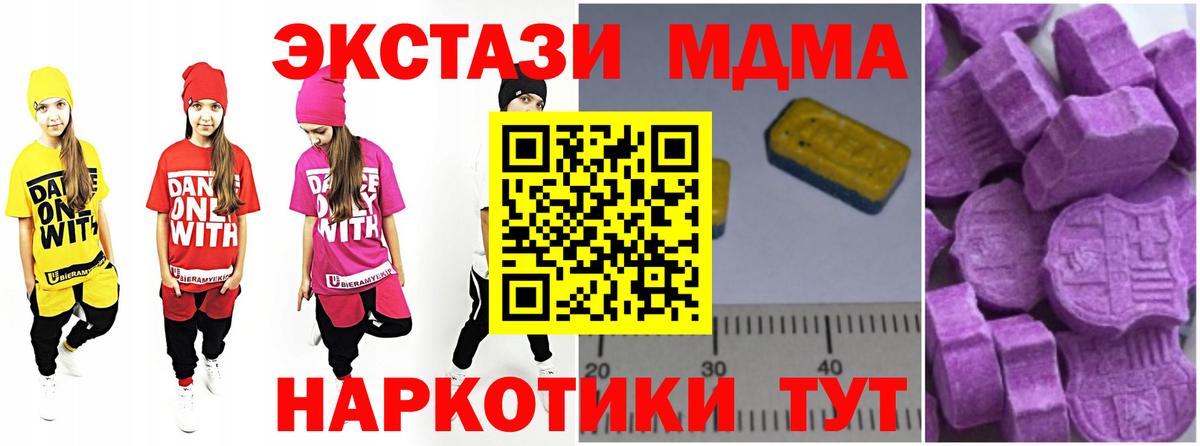 МДМА кристаллы Кимовск