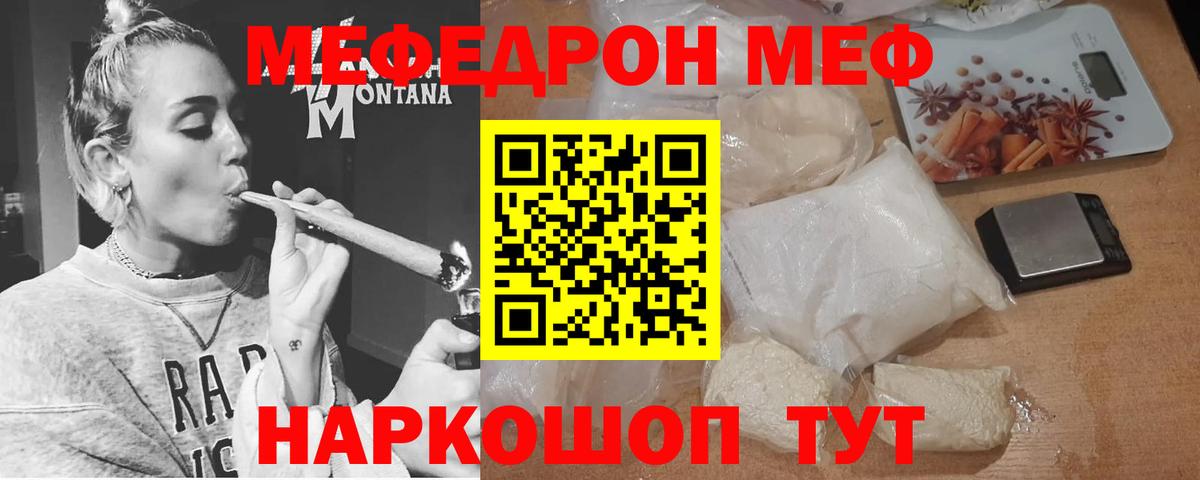 Мефедрон  МЯУ-МЯУ mephedrone  Вход с VPN  МЯУ-МЯУ mephedrone  Кимовск 