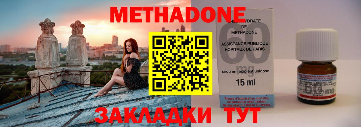 Кимовск  Метадон VHQ  Вход с VPN  МЕТАДОН белоснежный 