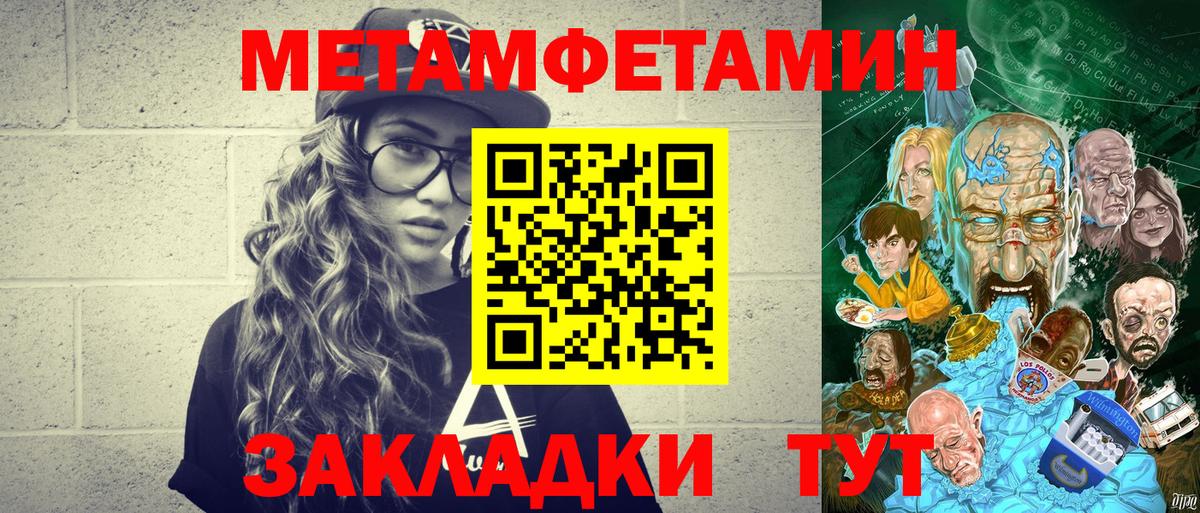 МЕТАМФЕТАМИН пудра Кимовск