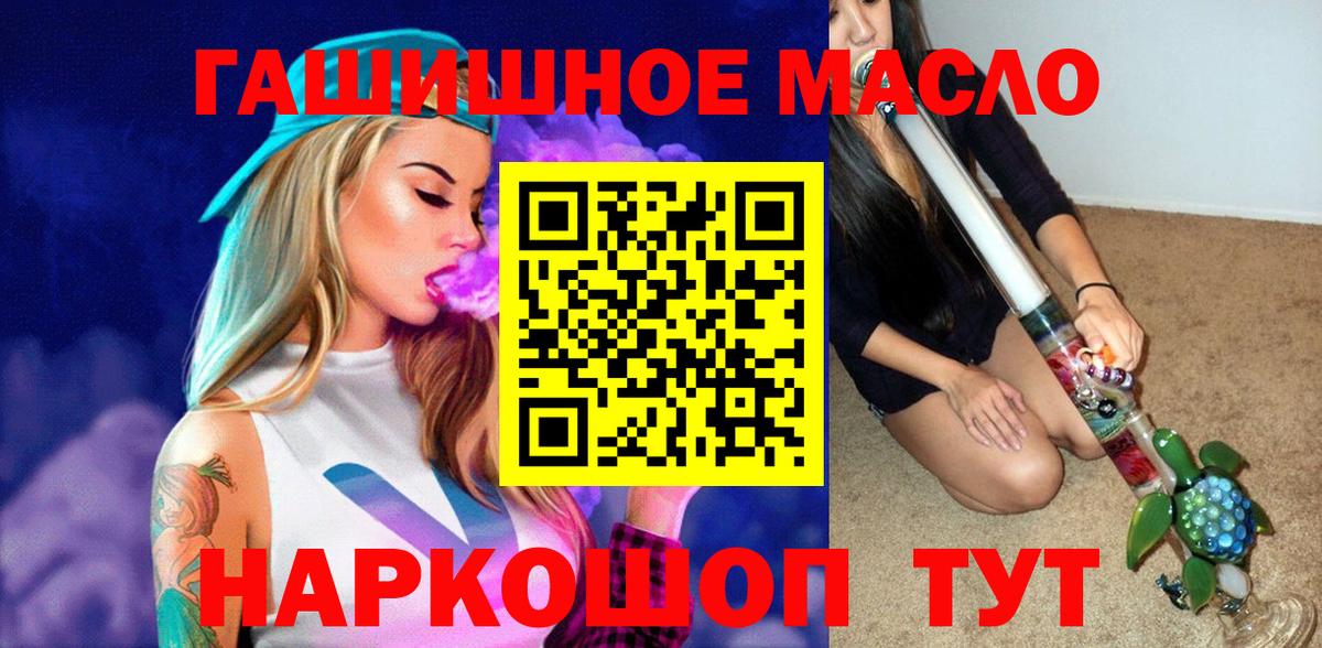 Кимовск  ТГК вейп с тгк  Дистиллят ТГК вейп с тгк  Вход с VPN 
